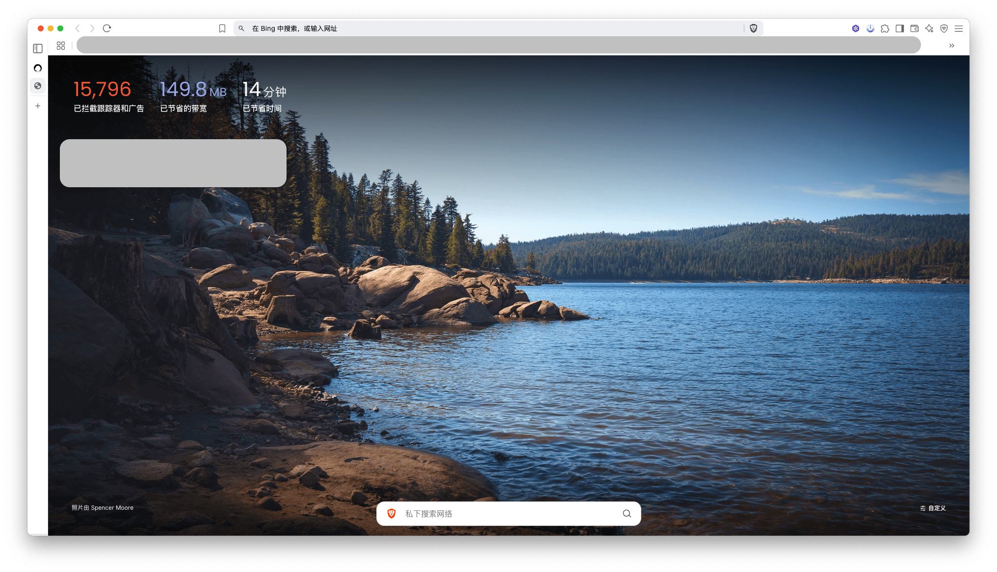 Brave's Homepage